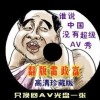 摇头摆尾生肖